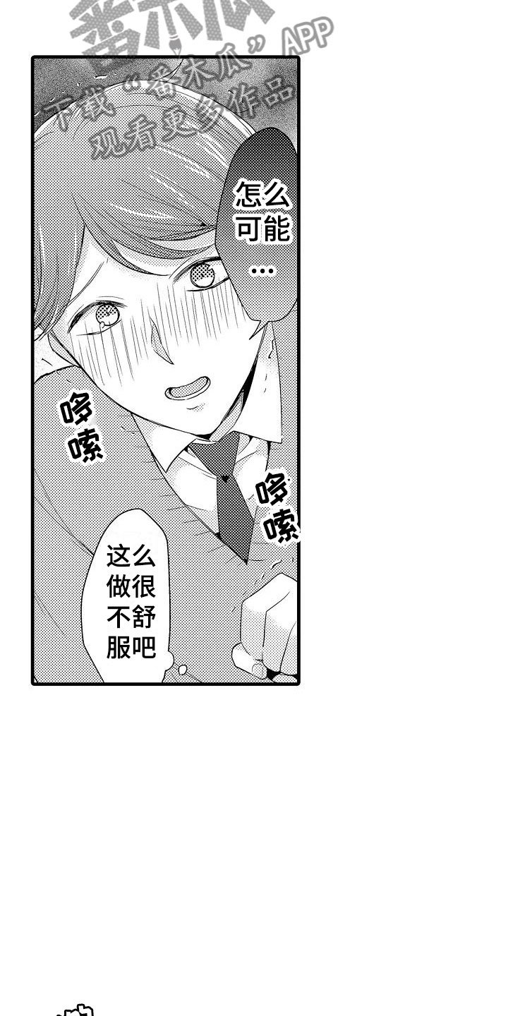 第28章：奇怪