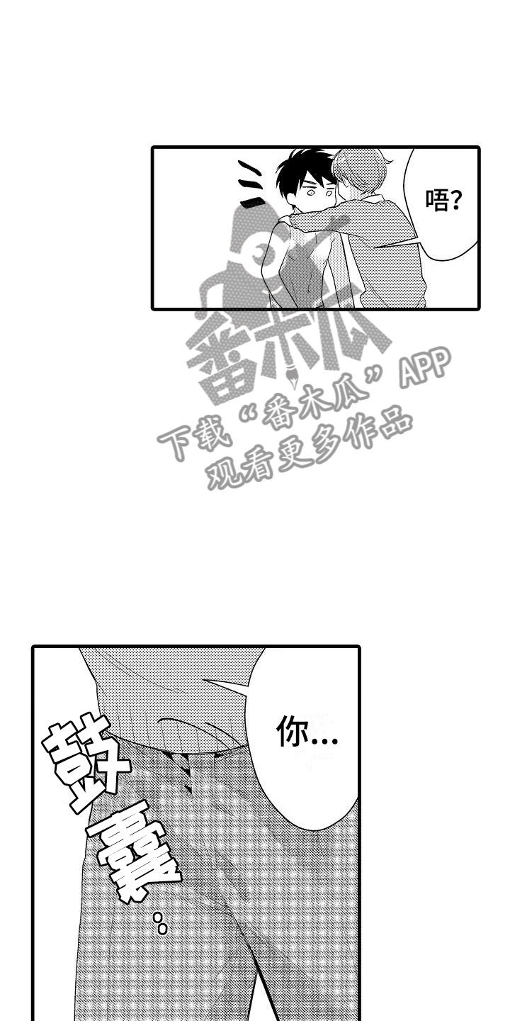 第28章：奇怪