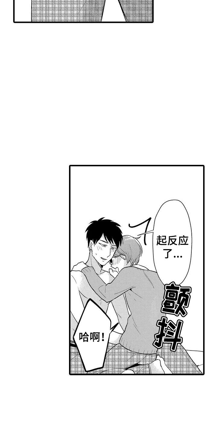 第28章：奇怪