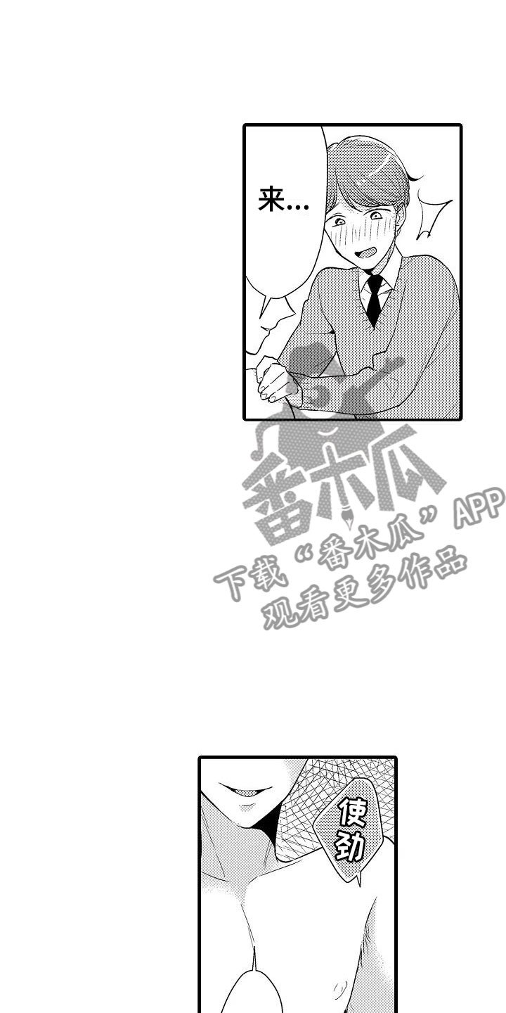第28章：奇怪