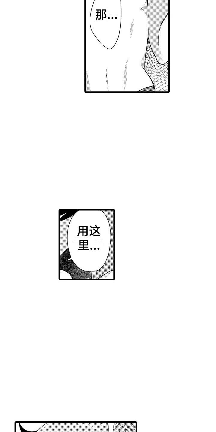 第28章：奇怪