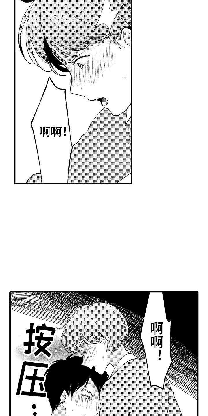 第28章：奇怪