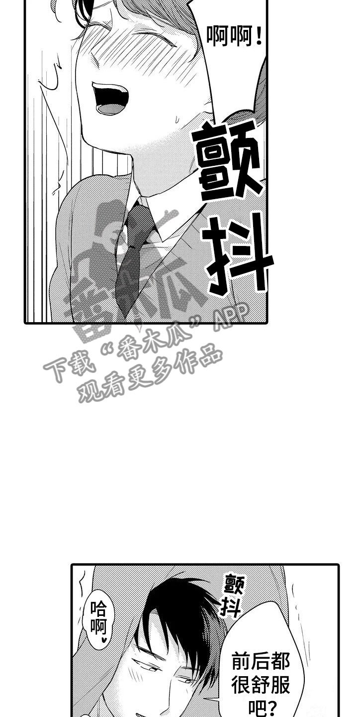 第29章：负责