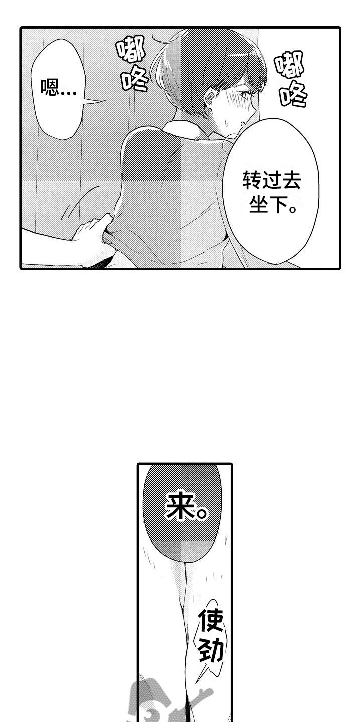 第29章：负责