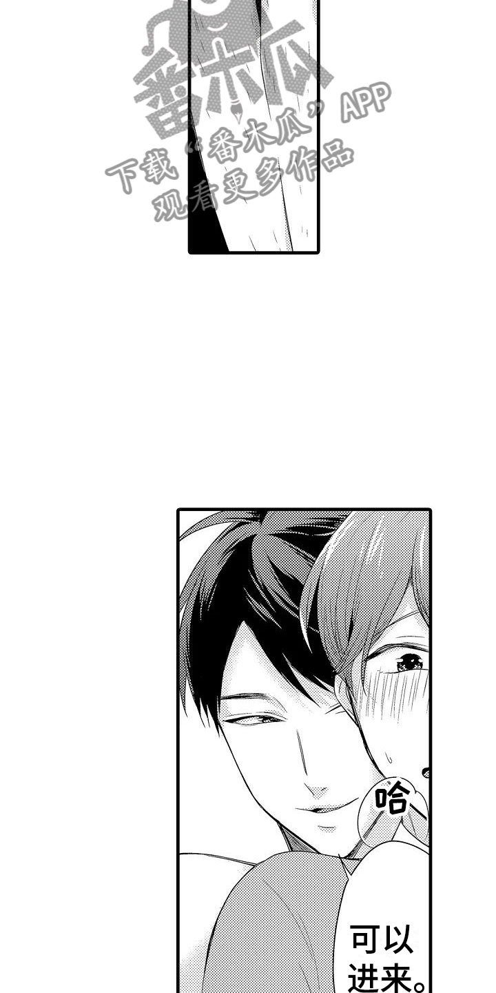 第29章：负责