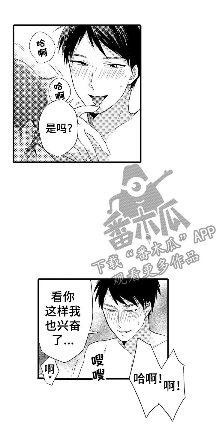 第29章：负责
