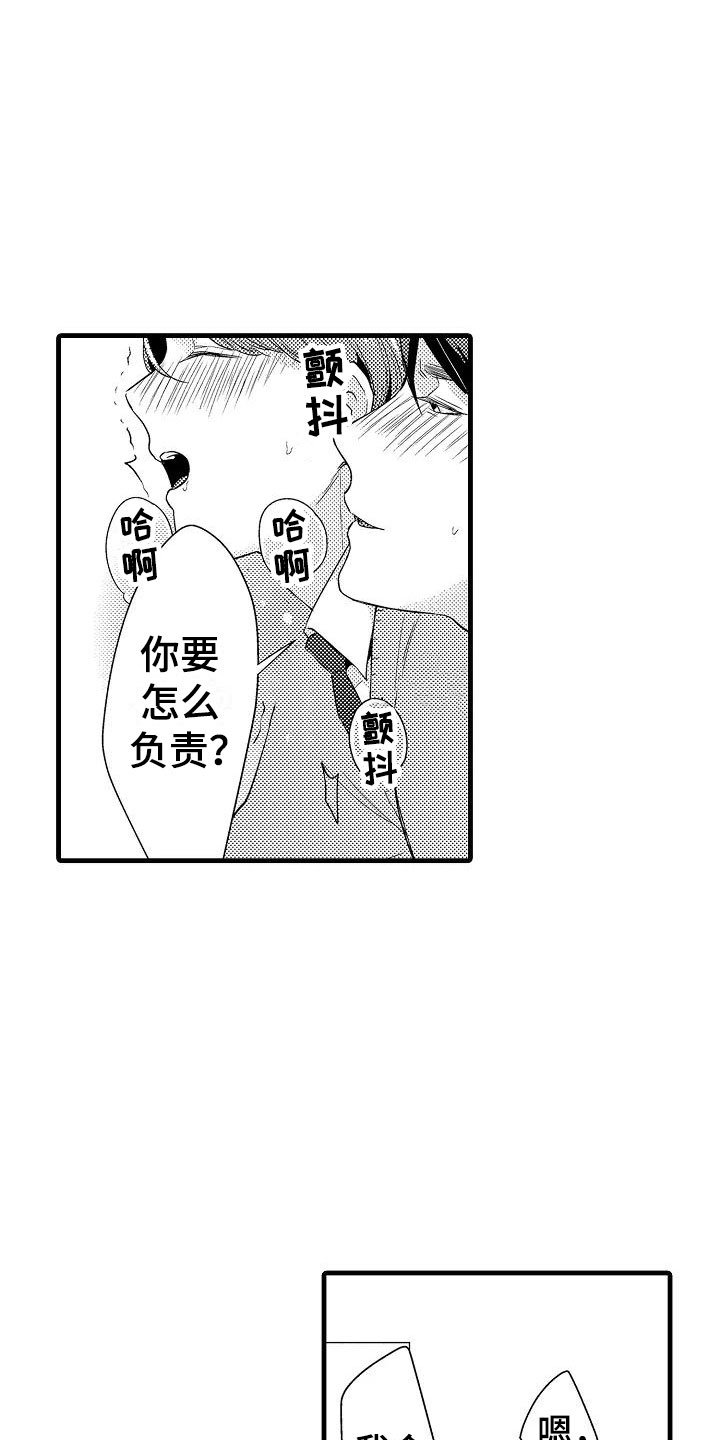第29章：负责