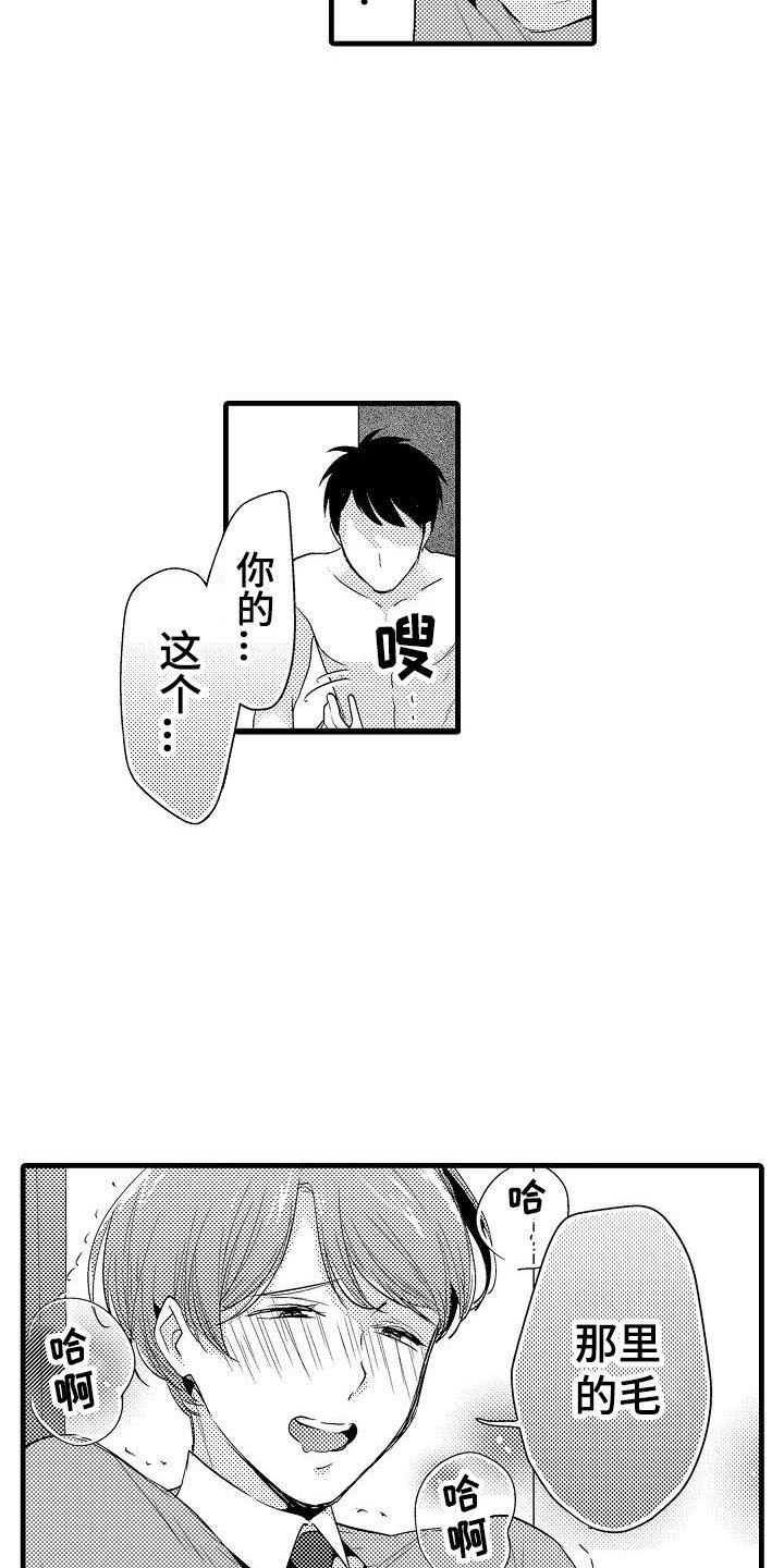 第29章：负责