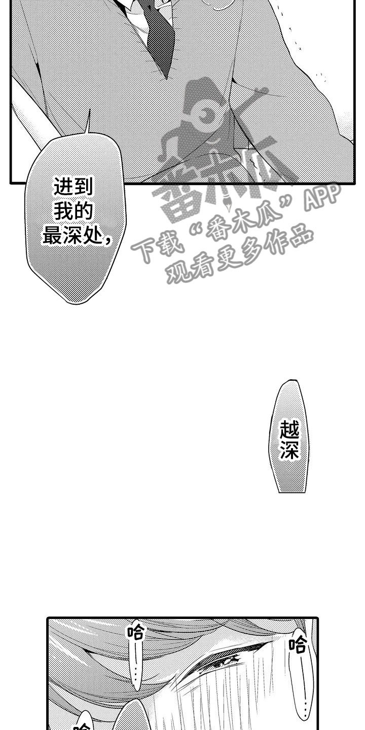 第29章：负责