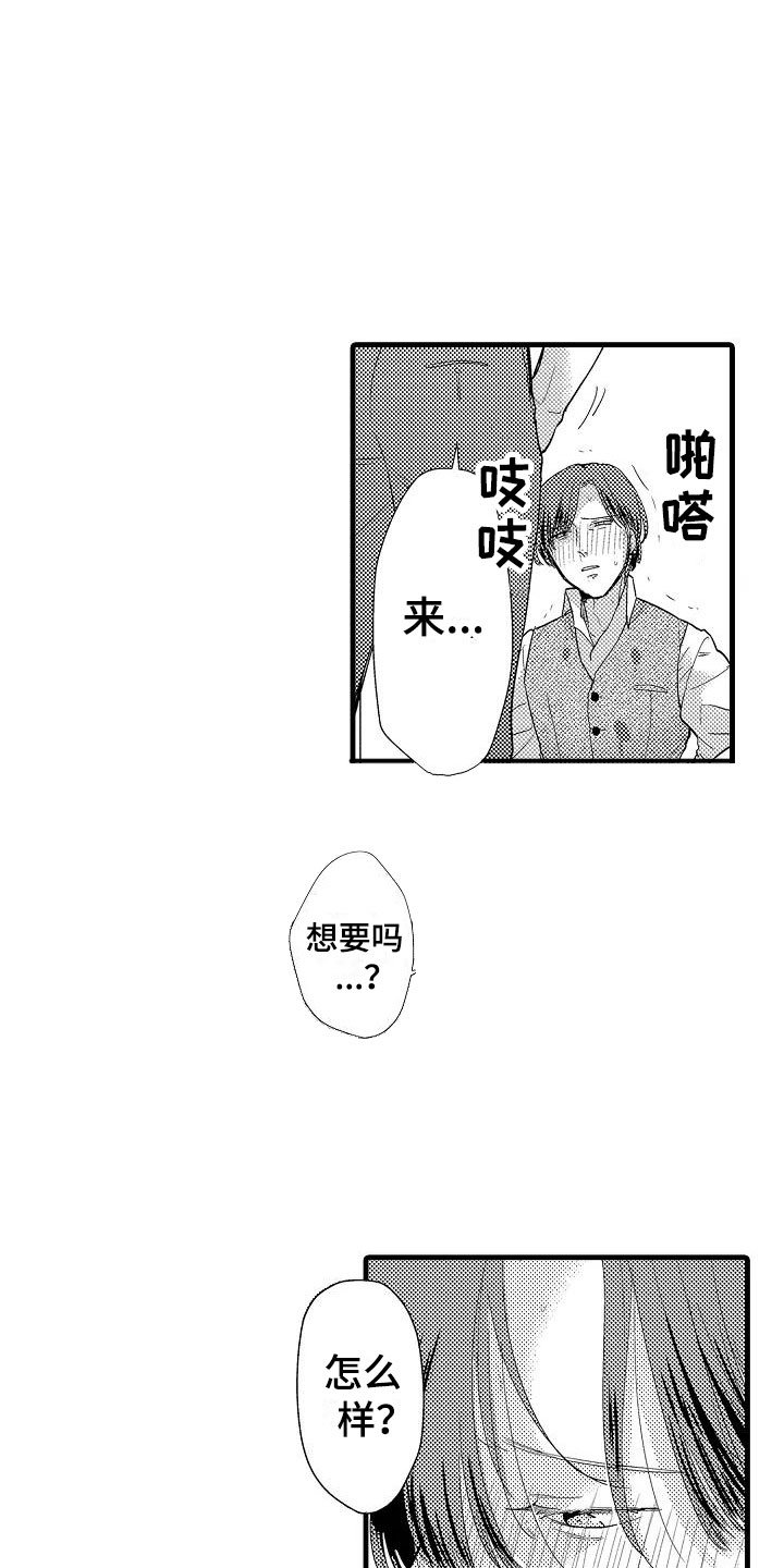 第3章：明天见