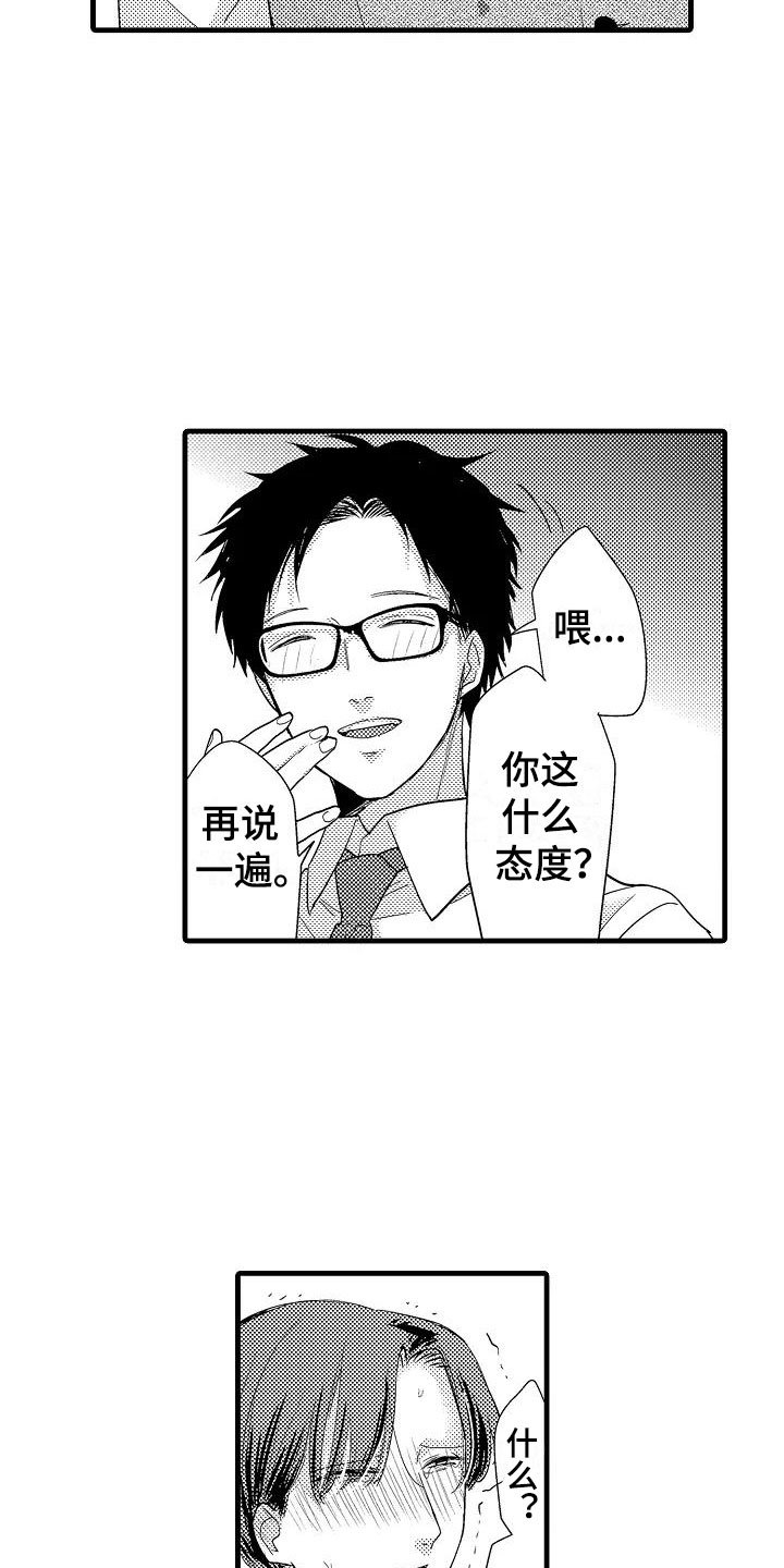 第3章：明天见