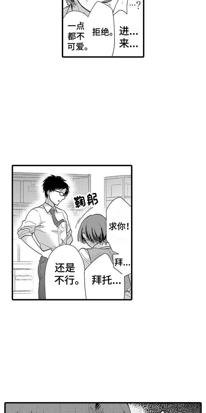 第3章：明天见