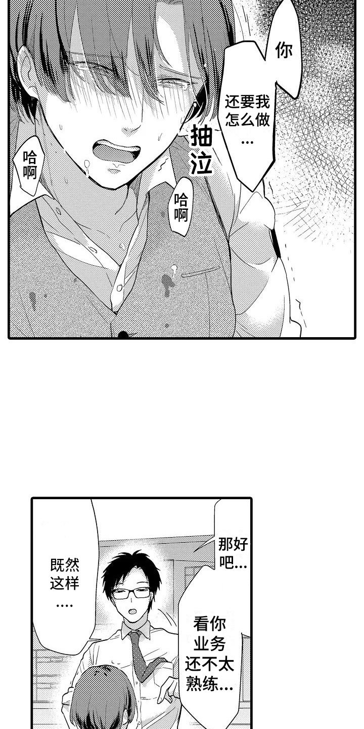 第3章：明天见