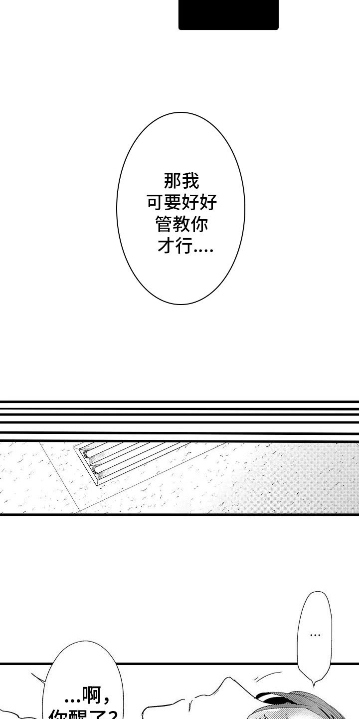 第3章：明天见