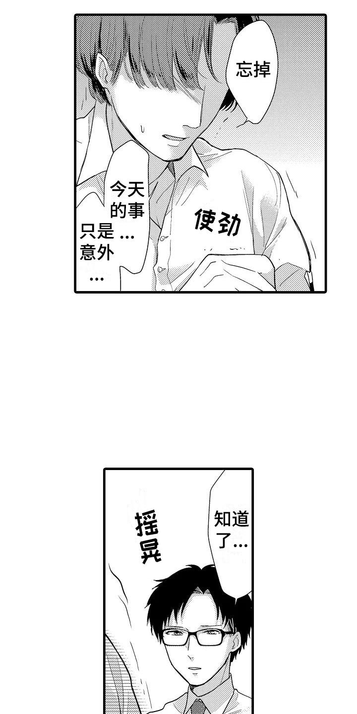 第3章：明天见