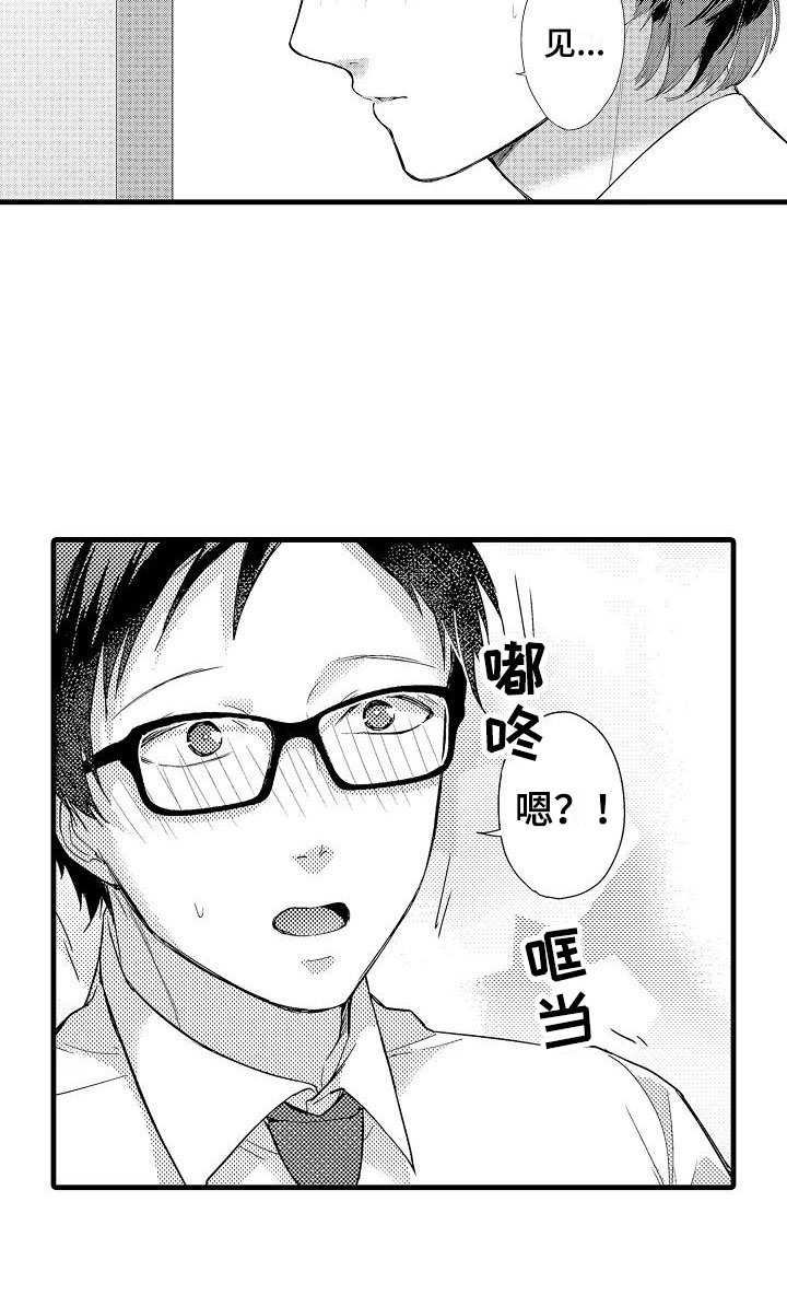 第3章：明天见