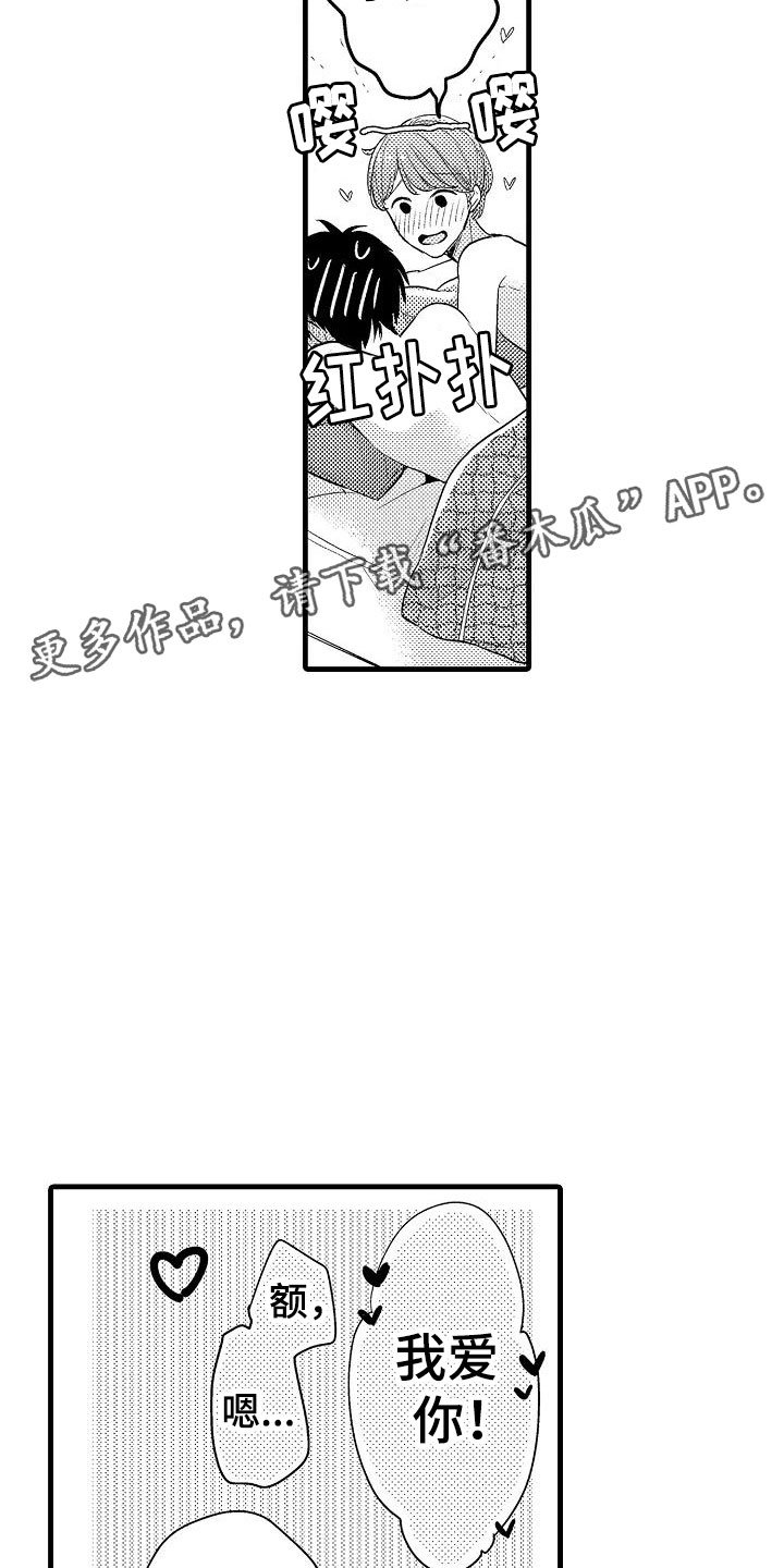 第30章：小地方