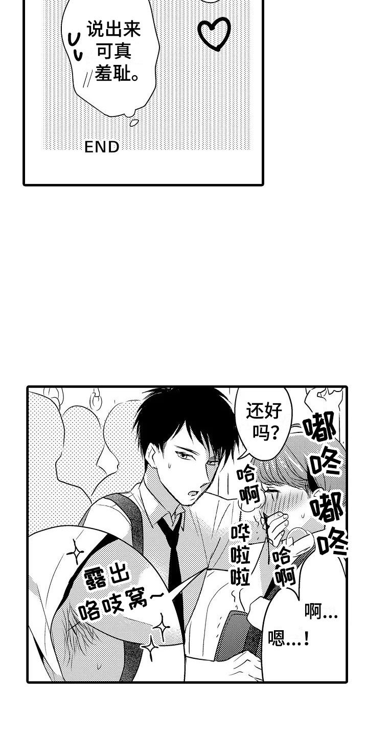 第30章：小地方
