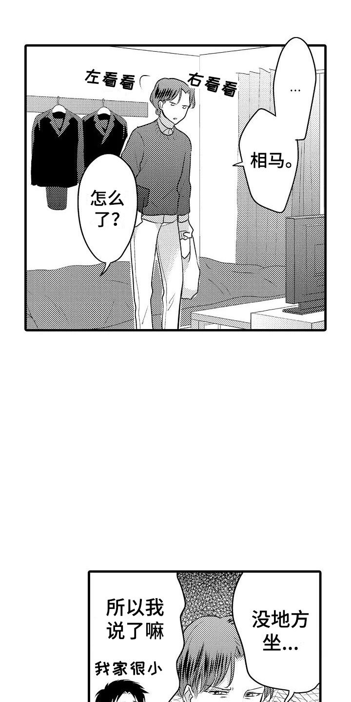 第30章：小地方