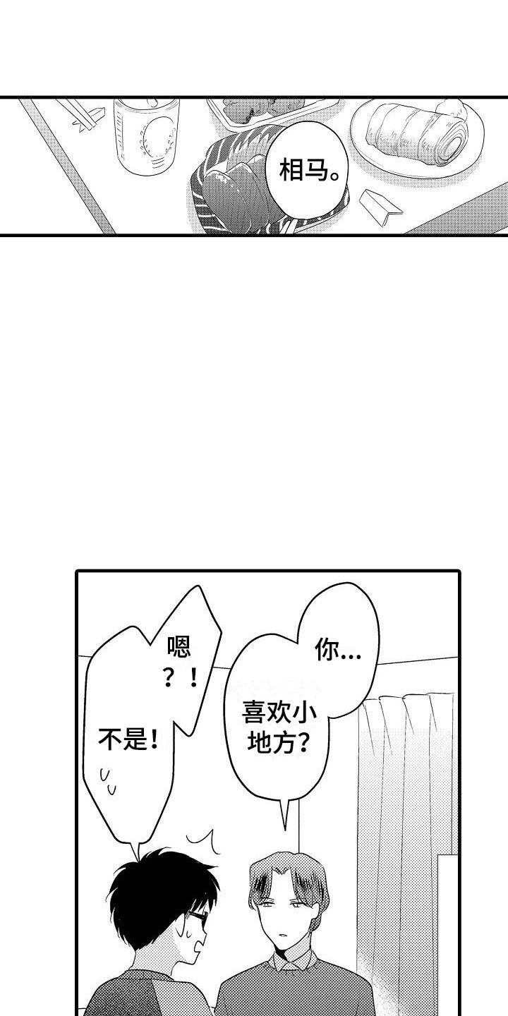 第30章：小地方