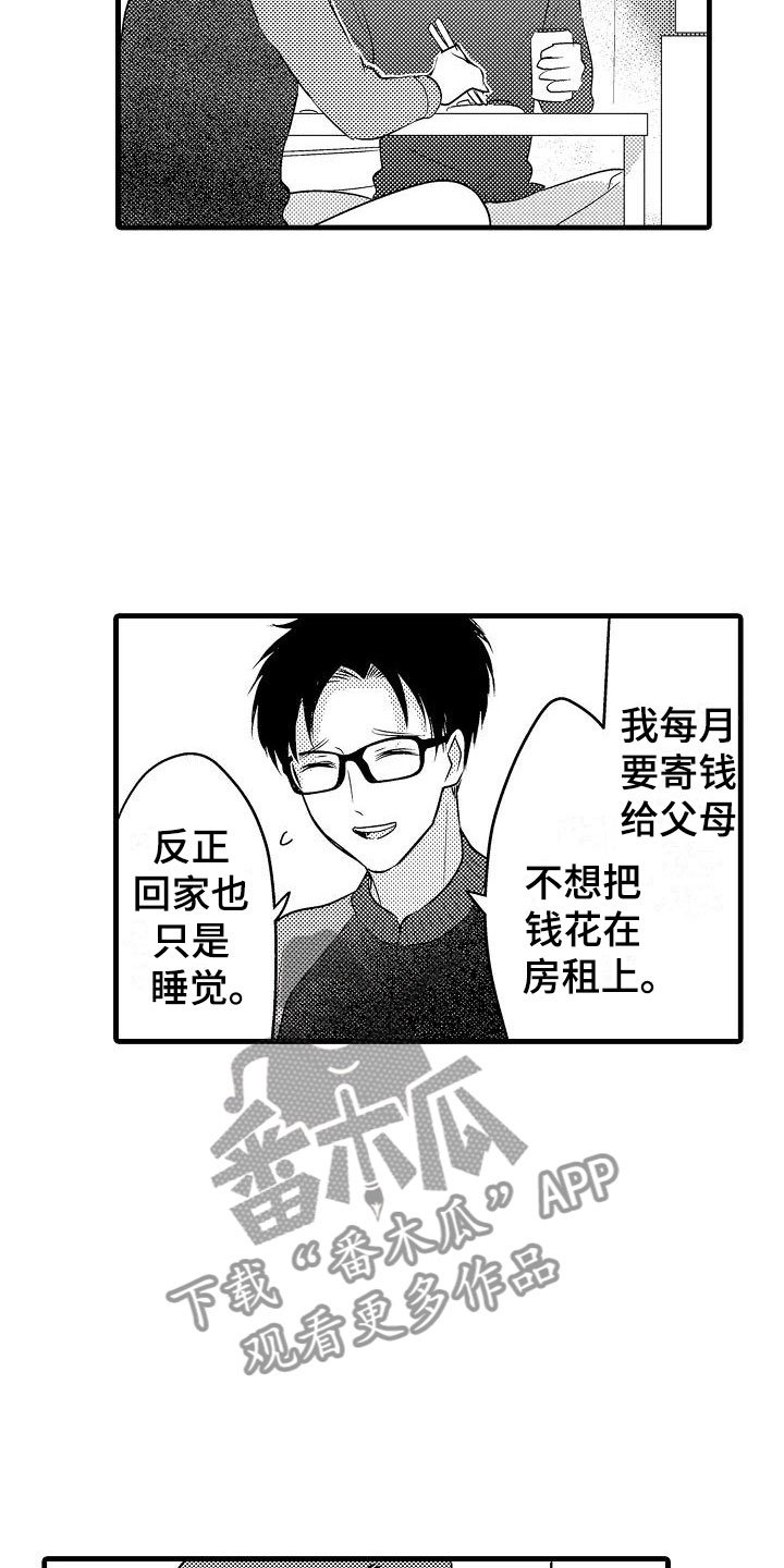 第30章：小地方