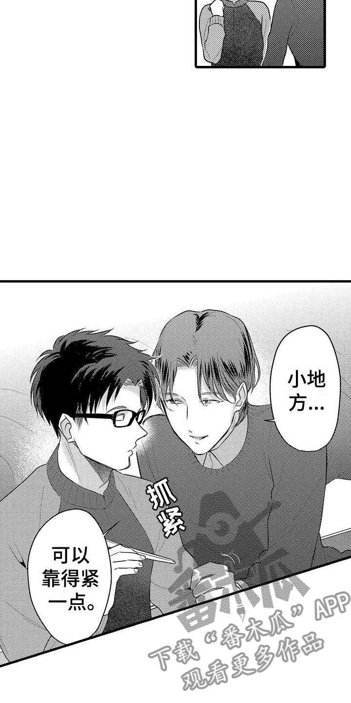 第30章：小地方