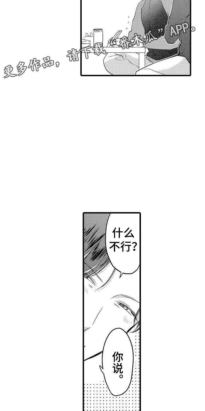 第30章：小地方