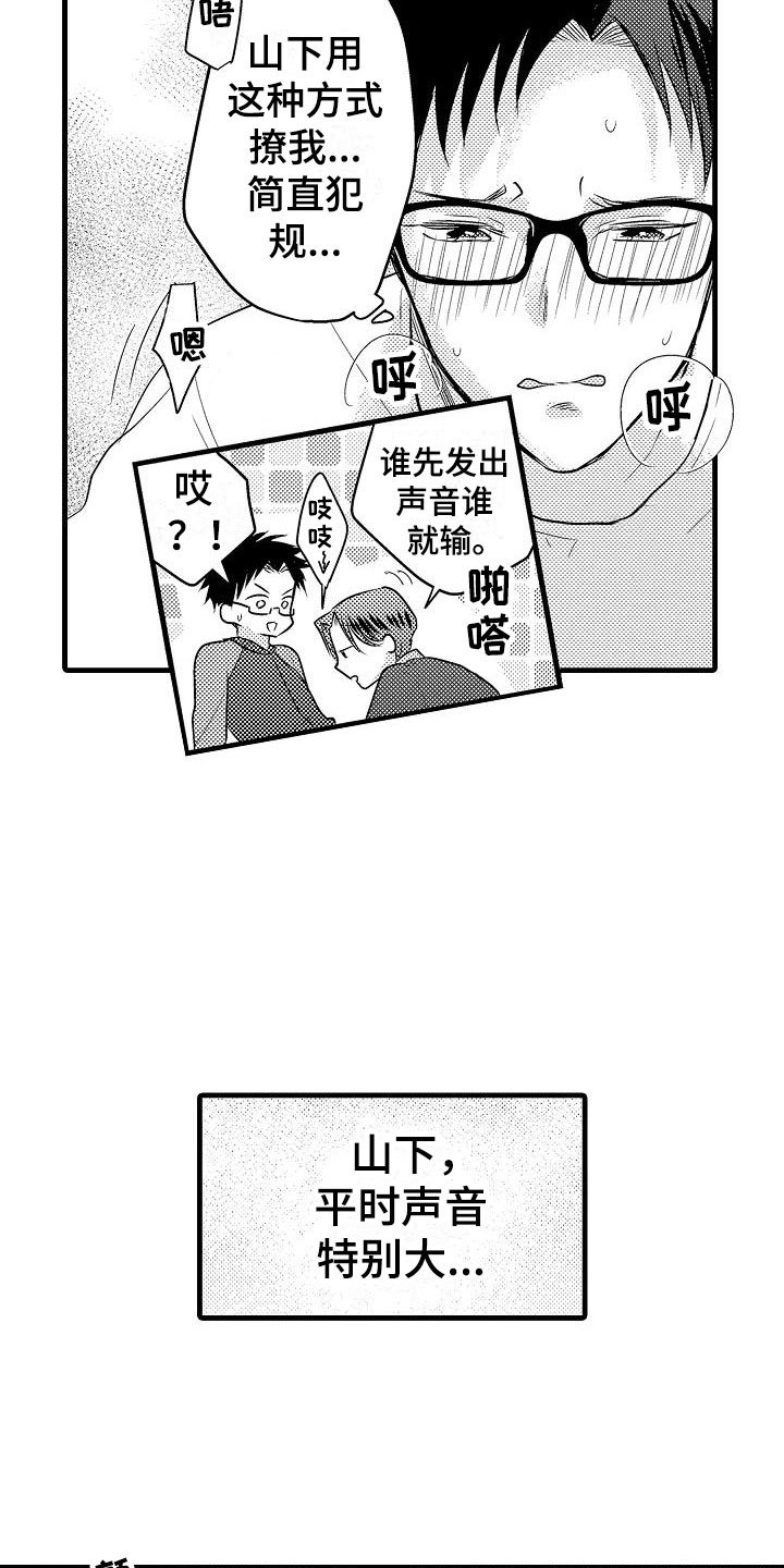 第30章：小地方