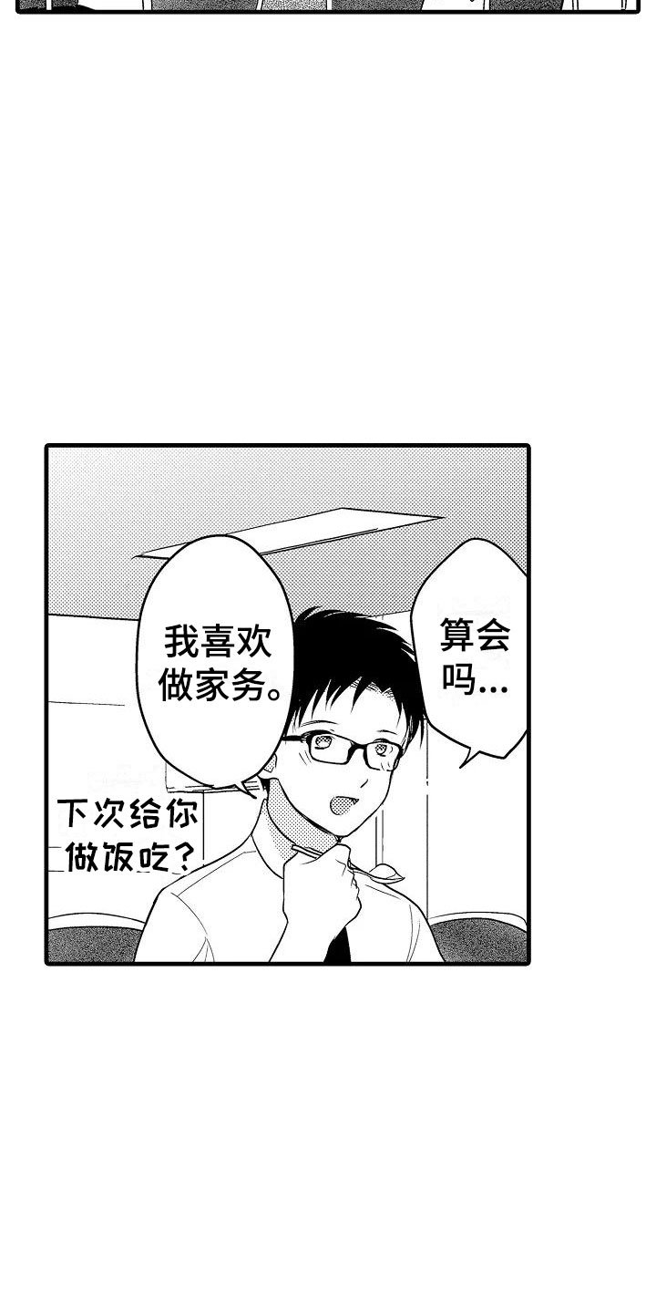 第31章：搬家