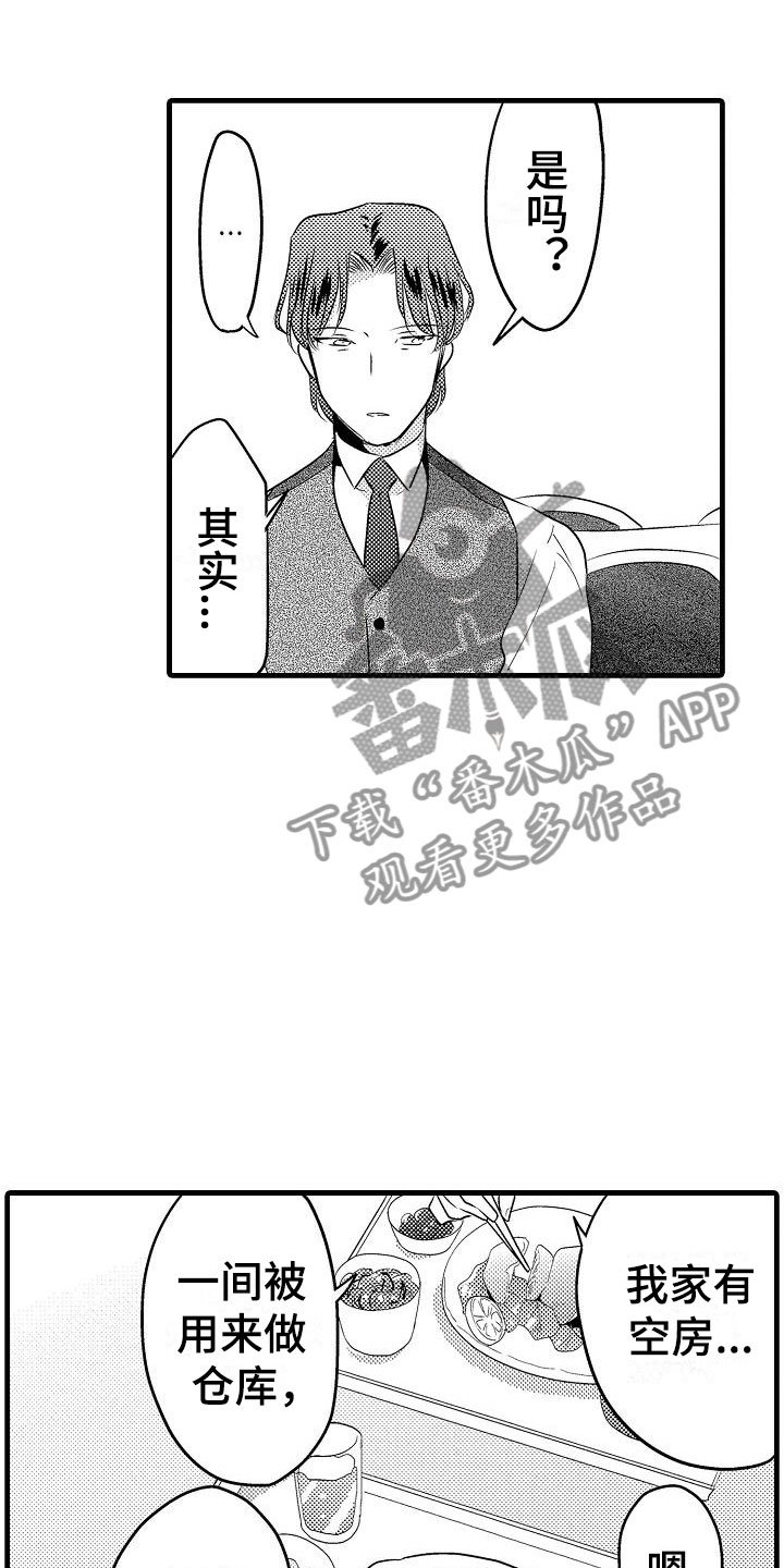第31章：搬家