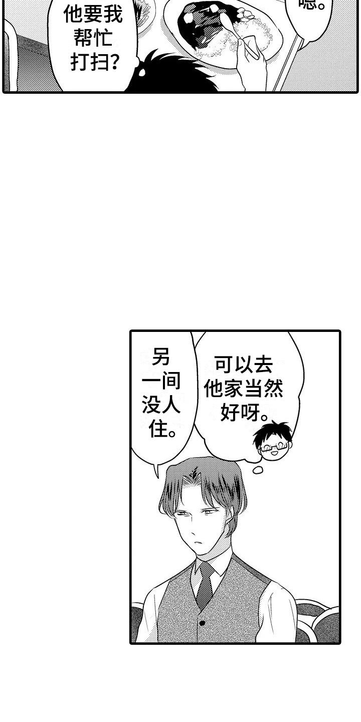 第31章：搬家