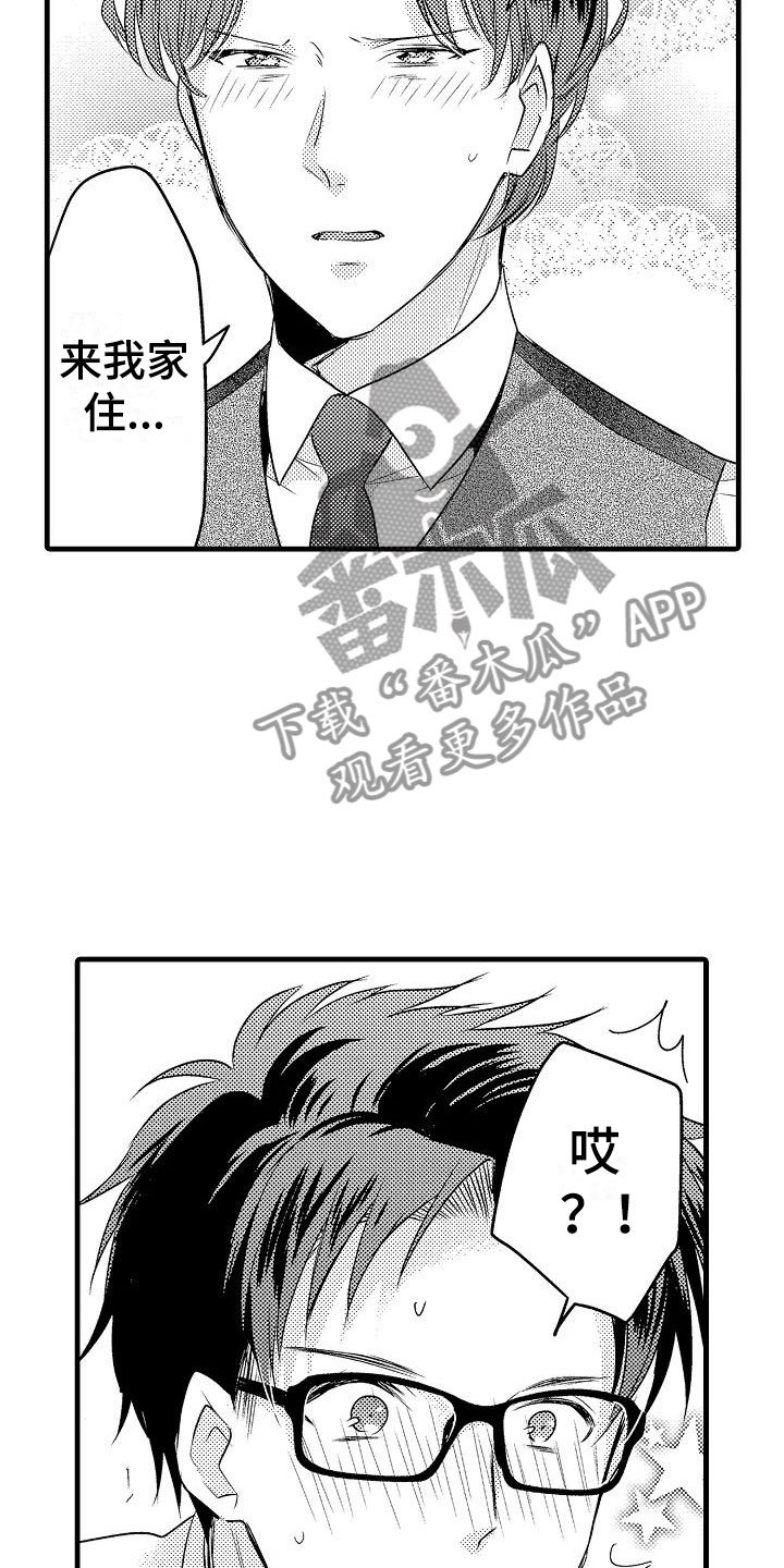 第31章：搬家