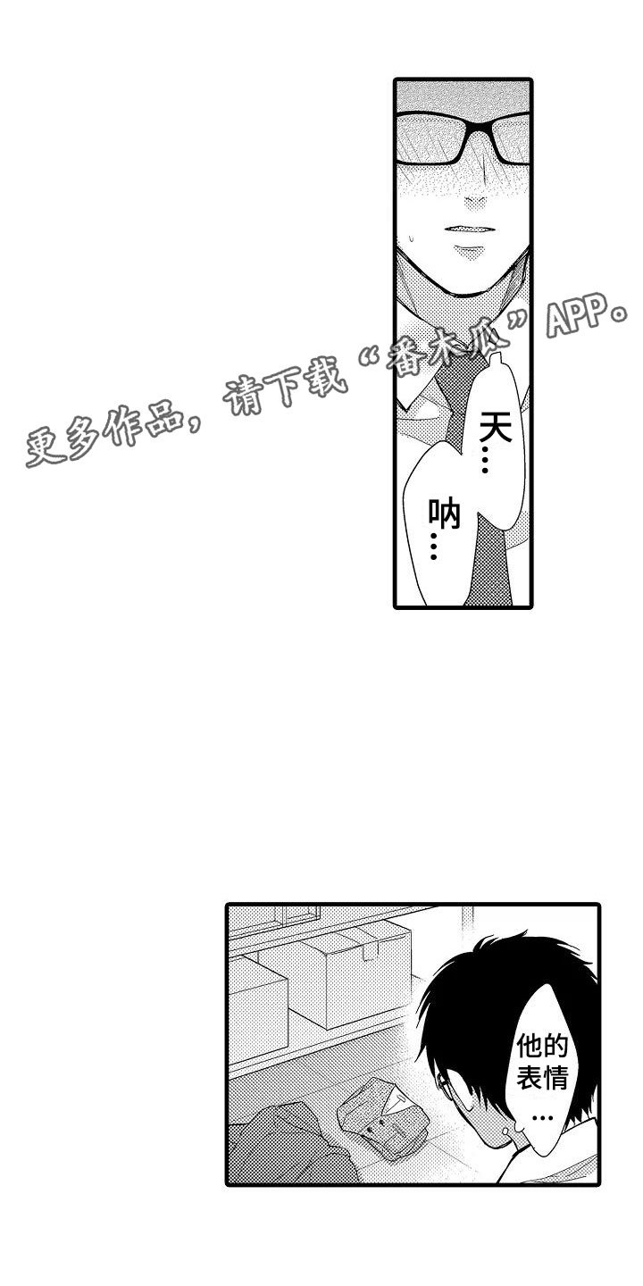 第4章：外套