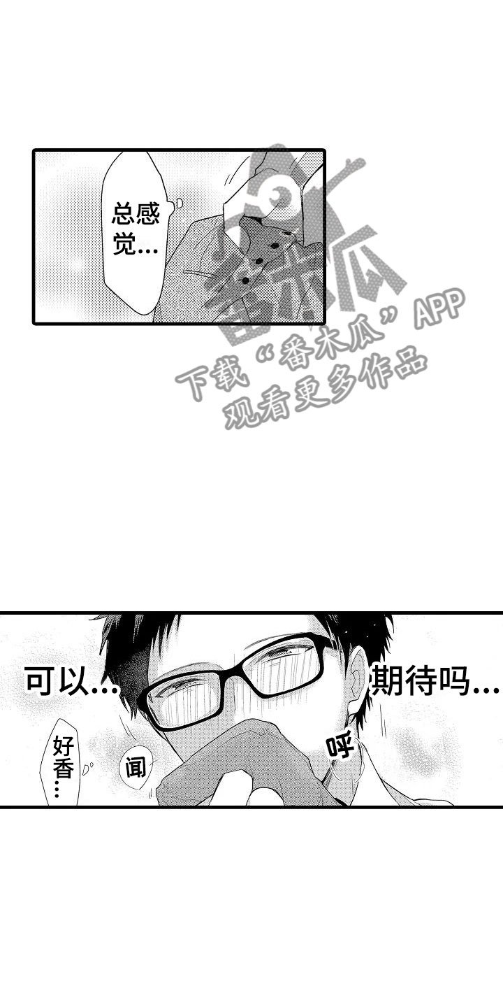 第4章：外套