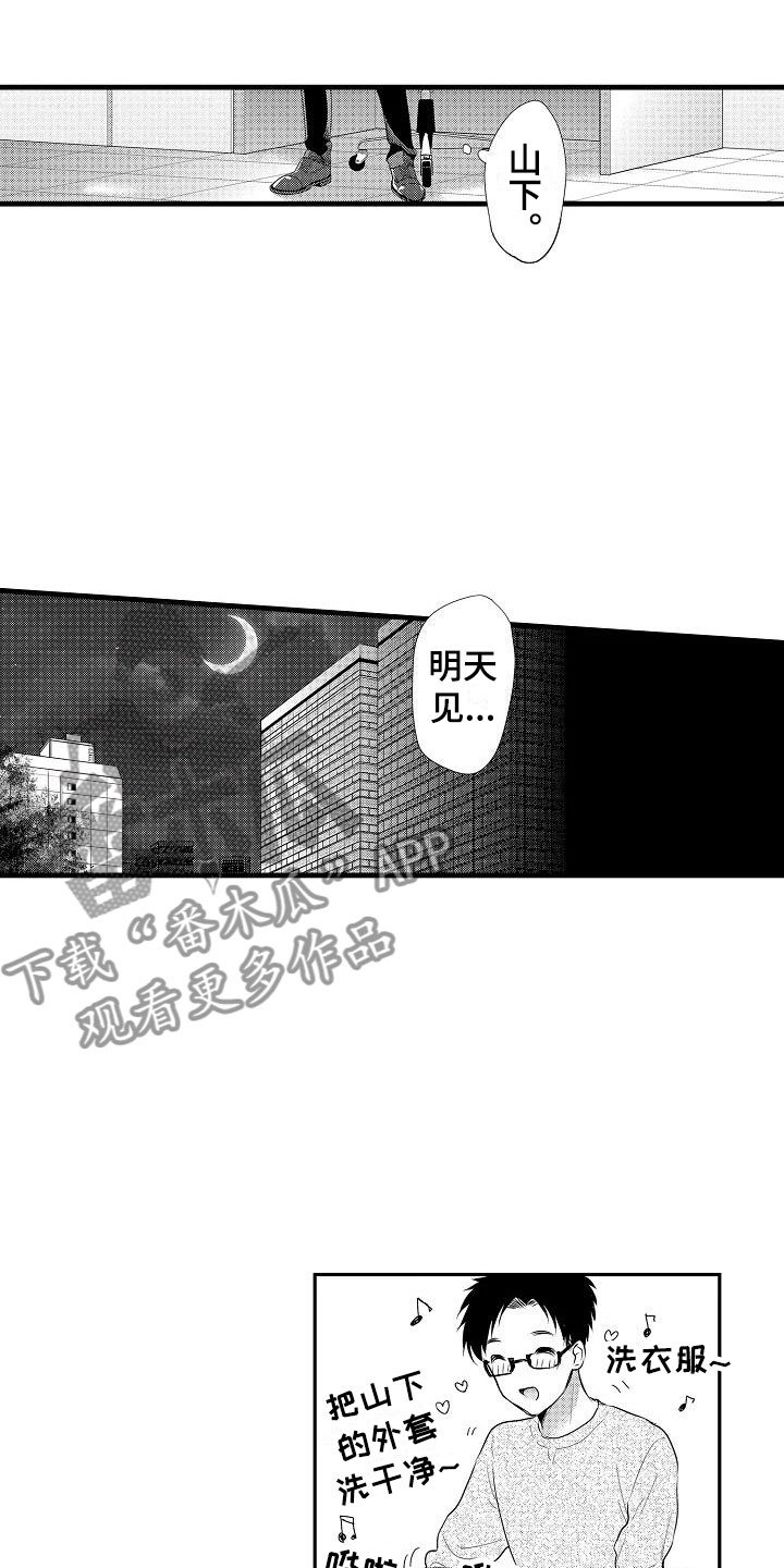第4章：外套