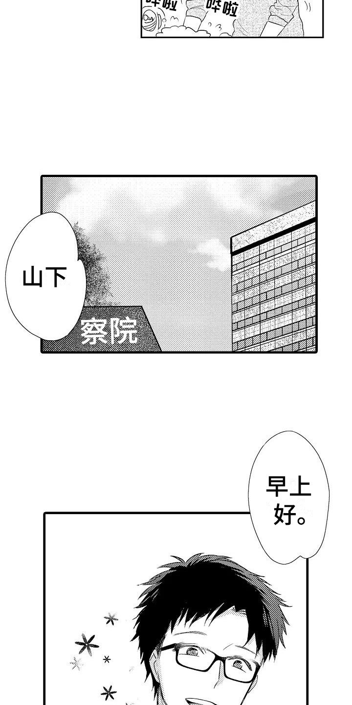 第4章：外套