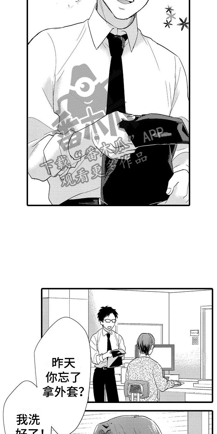 第4章：外套