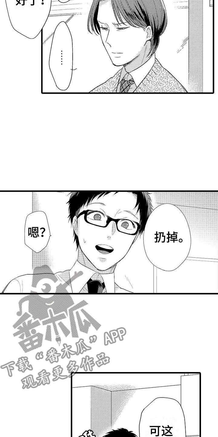 第4章：外套