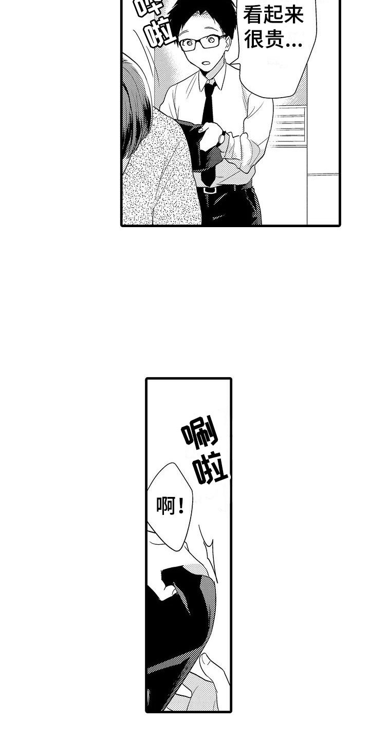 第4章：外套