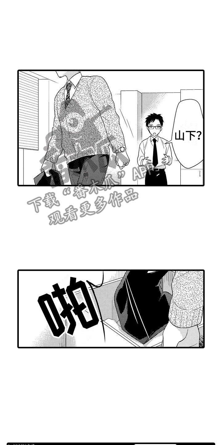 第4章：外套