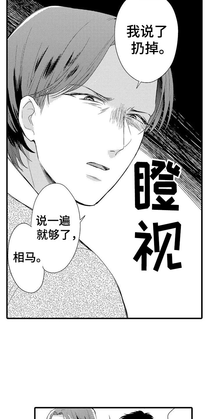 第4章：外套