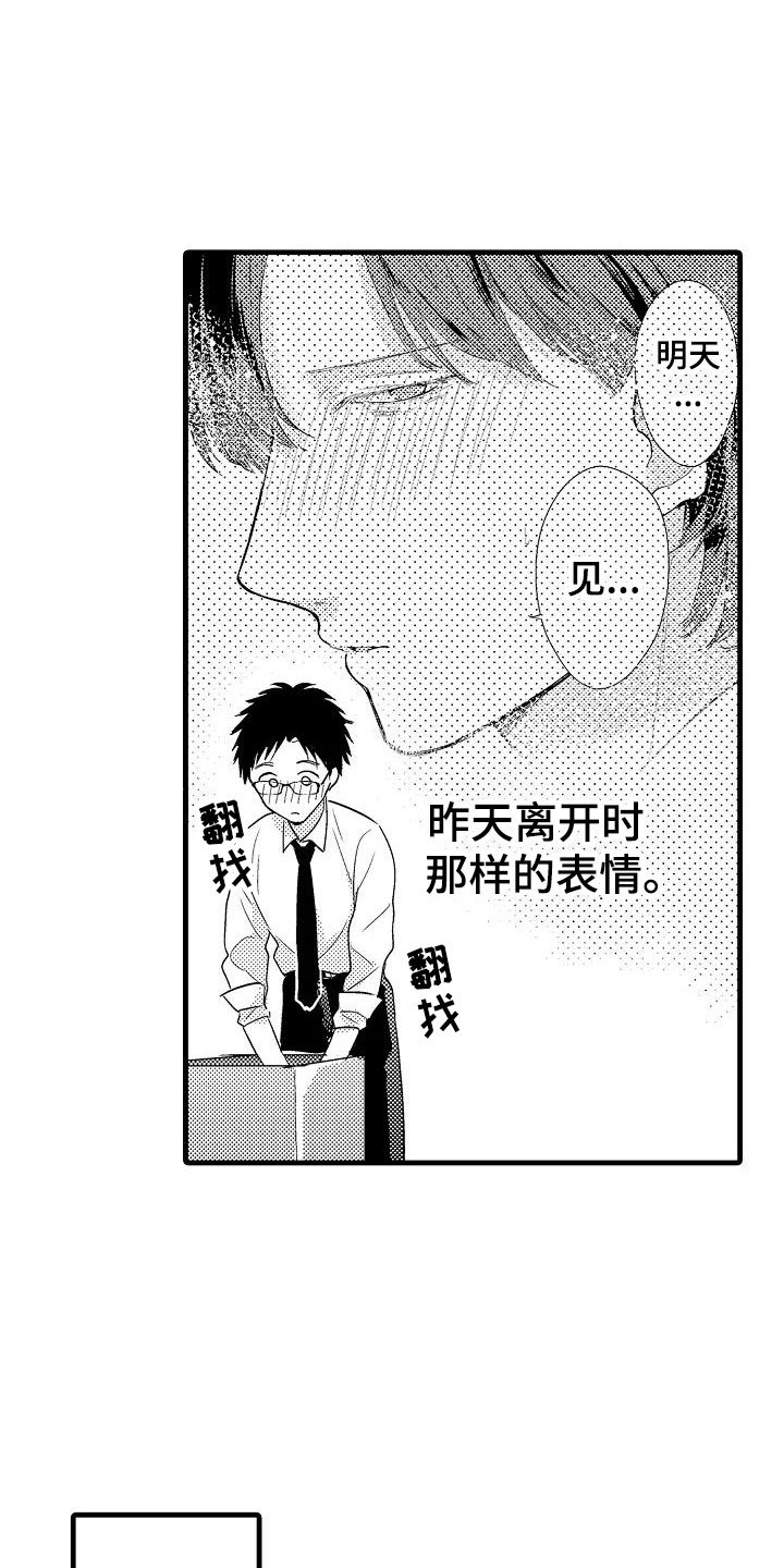 第4章：外套