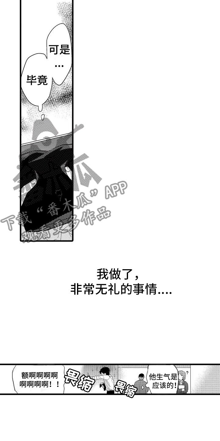 第4章：外套