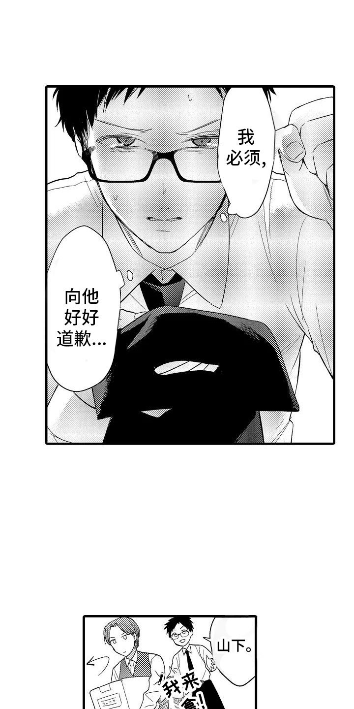 第4章：外套