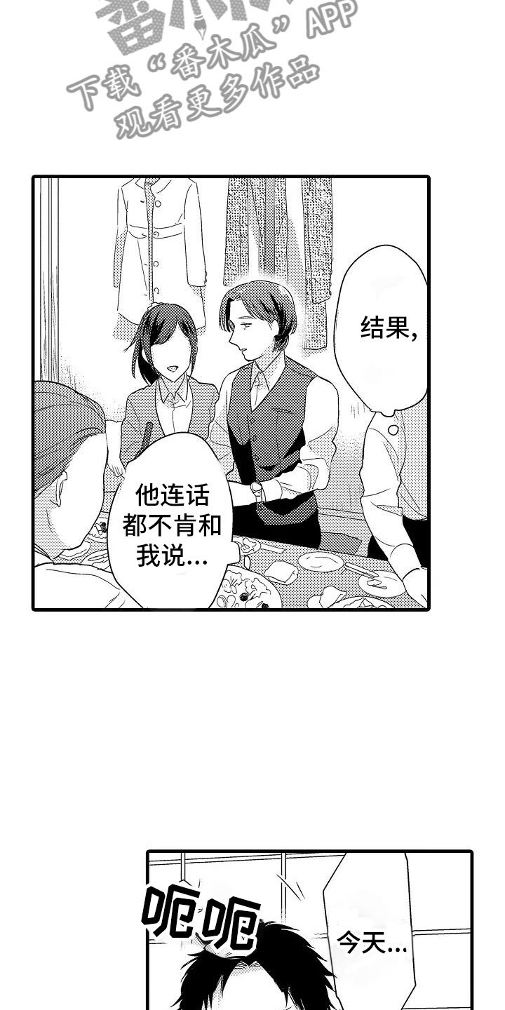 第4章：外套