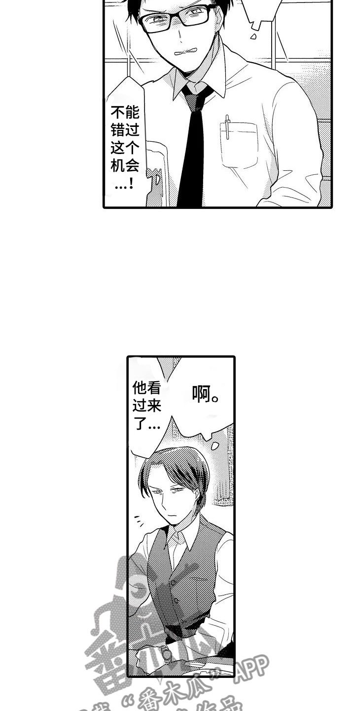 第4章：外套
