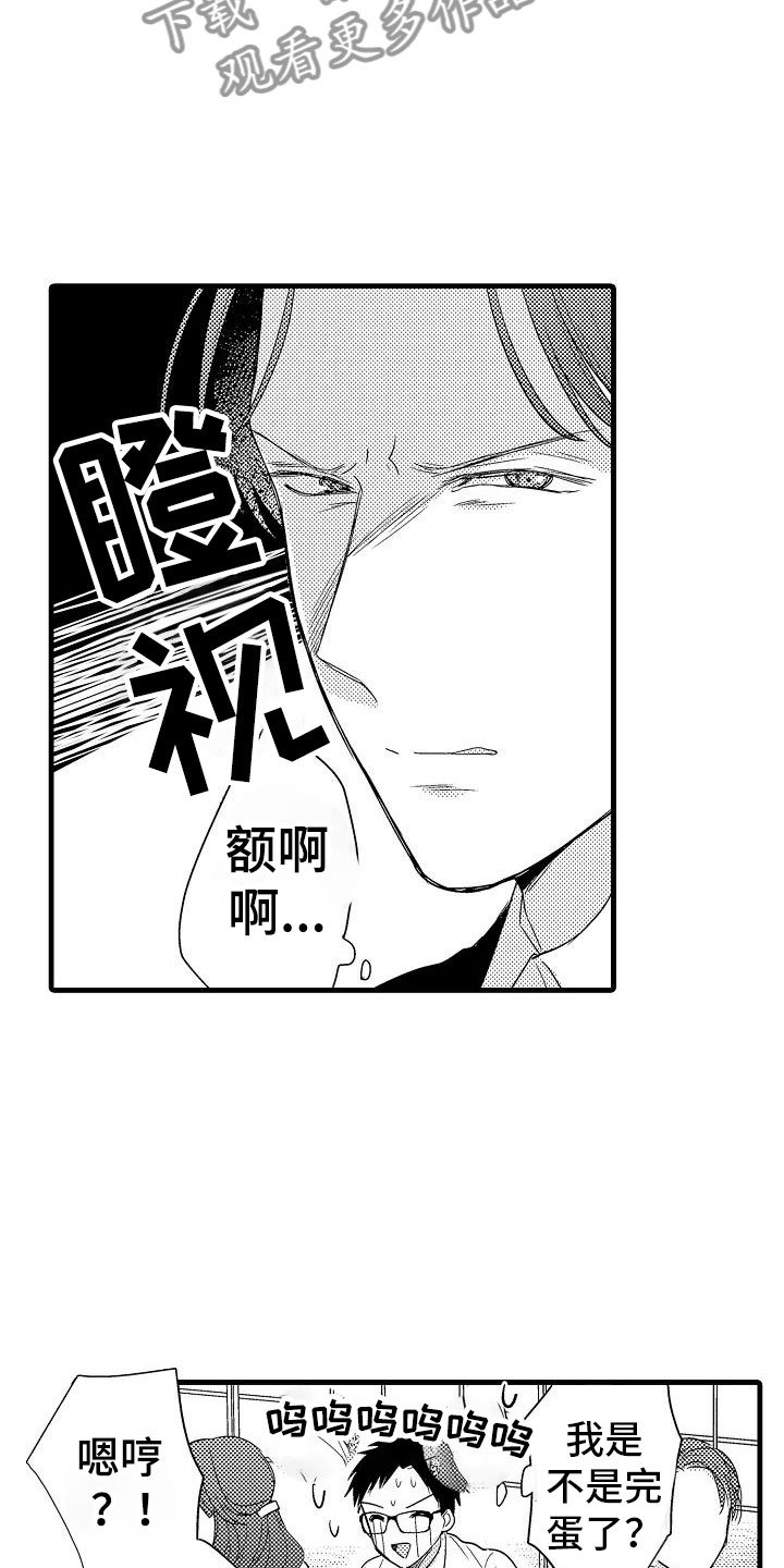 第4章：外套