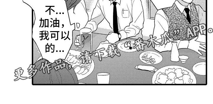 第4章：外套