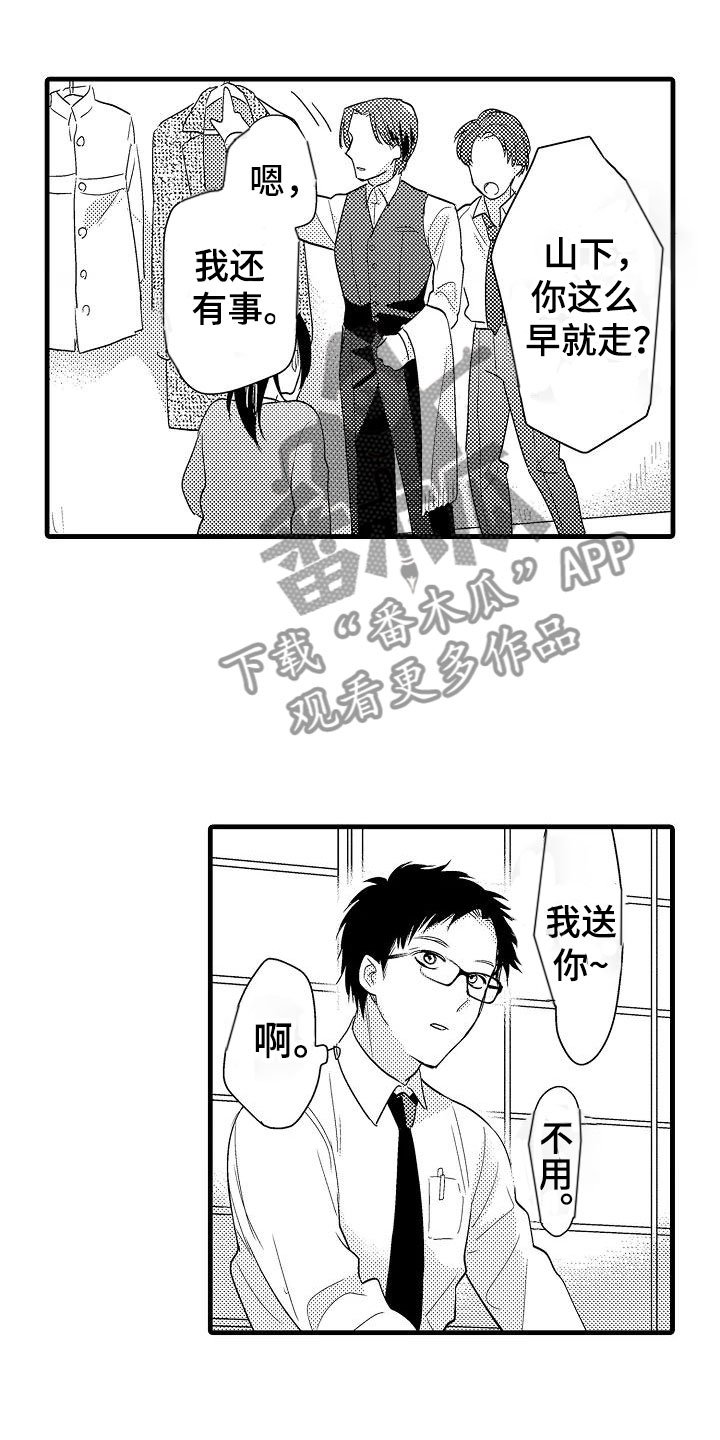 第5章：追逐