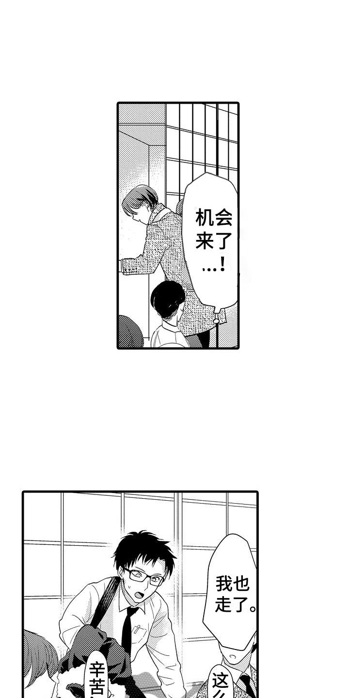 第5章：追逐